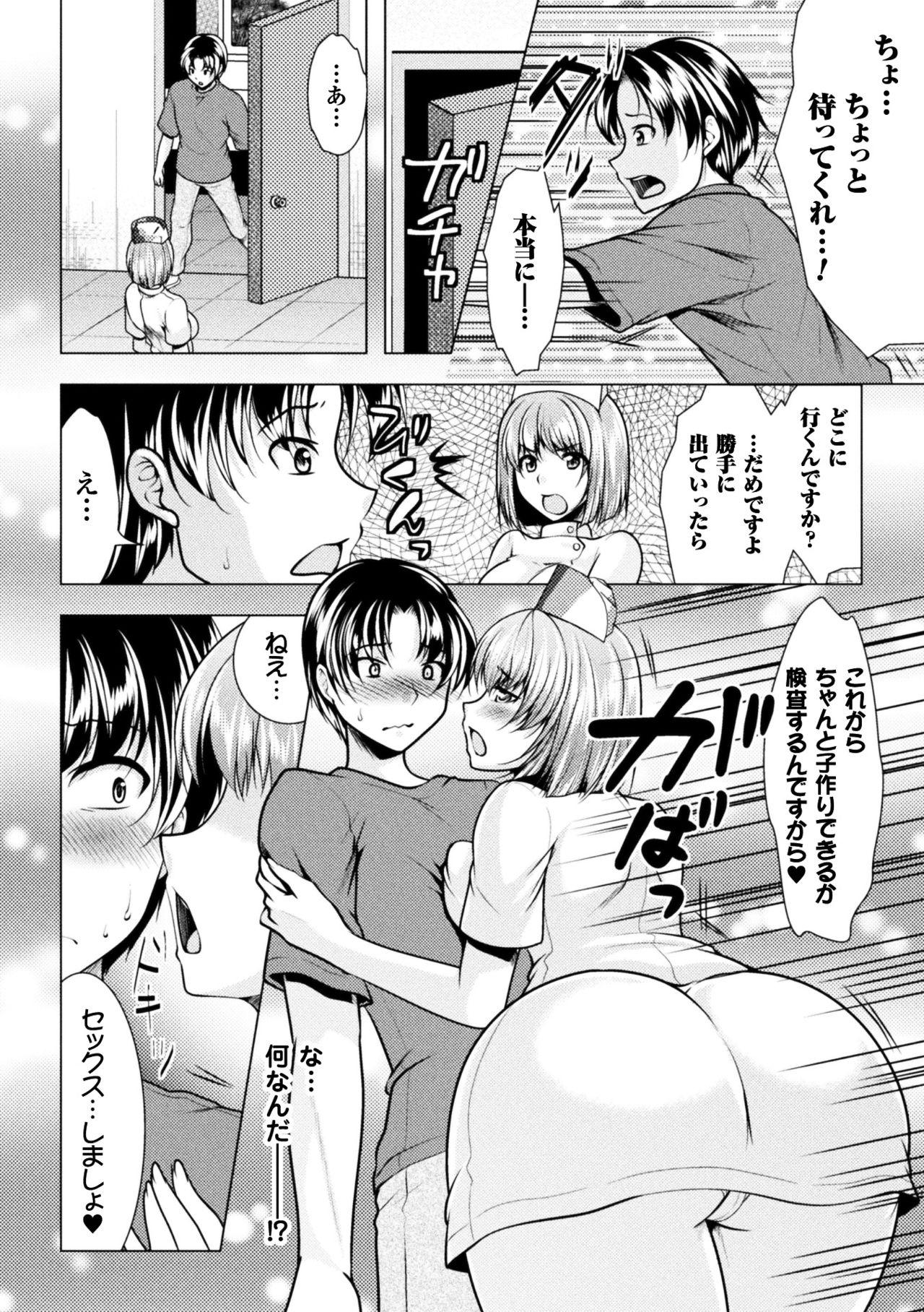 Free Blow Job 2D Comic Magazine Onna dake no Sekai de Boku wa mou Dame kamo Shirenai Vol.2 Hot Girl Fuck - Page 8