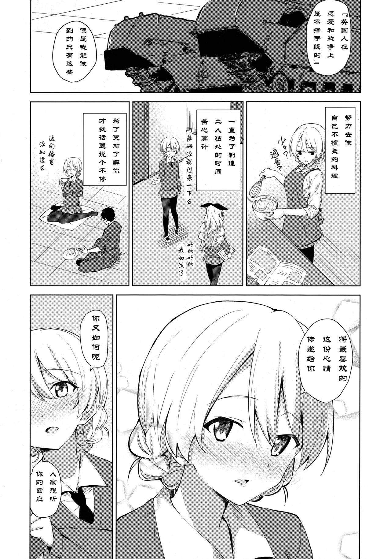 Mojada "Aan" tte Itteru desho - Girls und panzer Stunning - Page 8