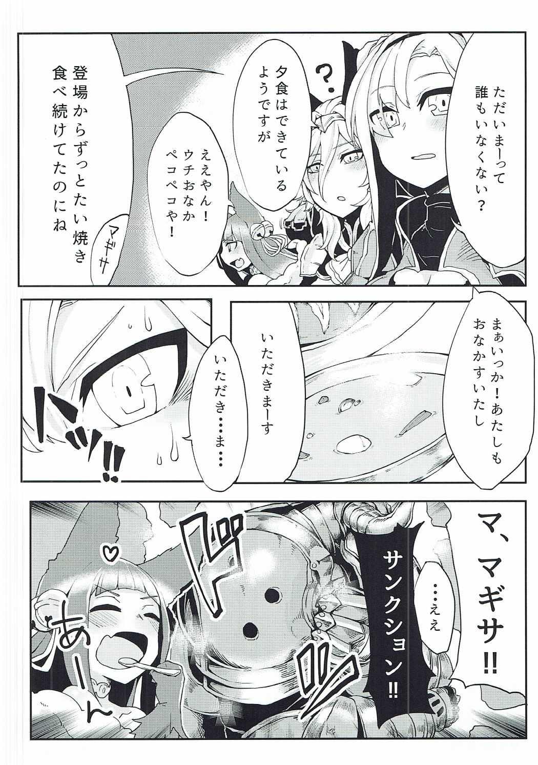 Comedor Doraburu! Frontier Hen - Granblue fantasy This - Page 11