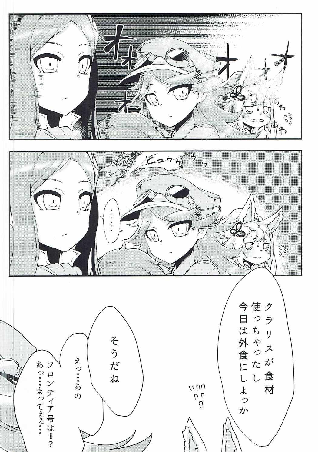 Village Doraburu! Frontier Hen - Granblue fantasy Blow Job - Page 13