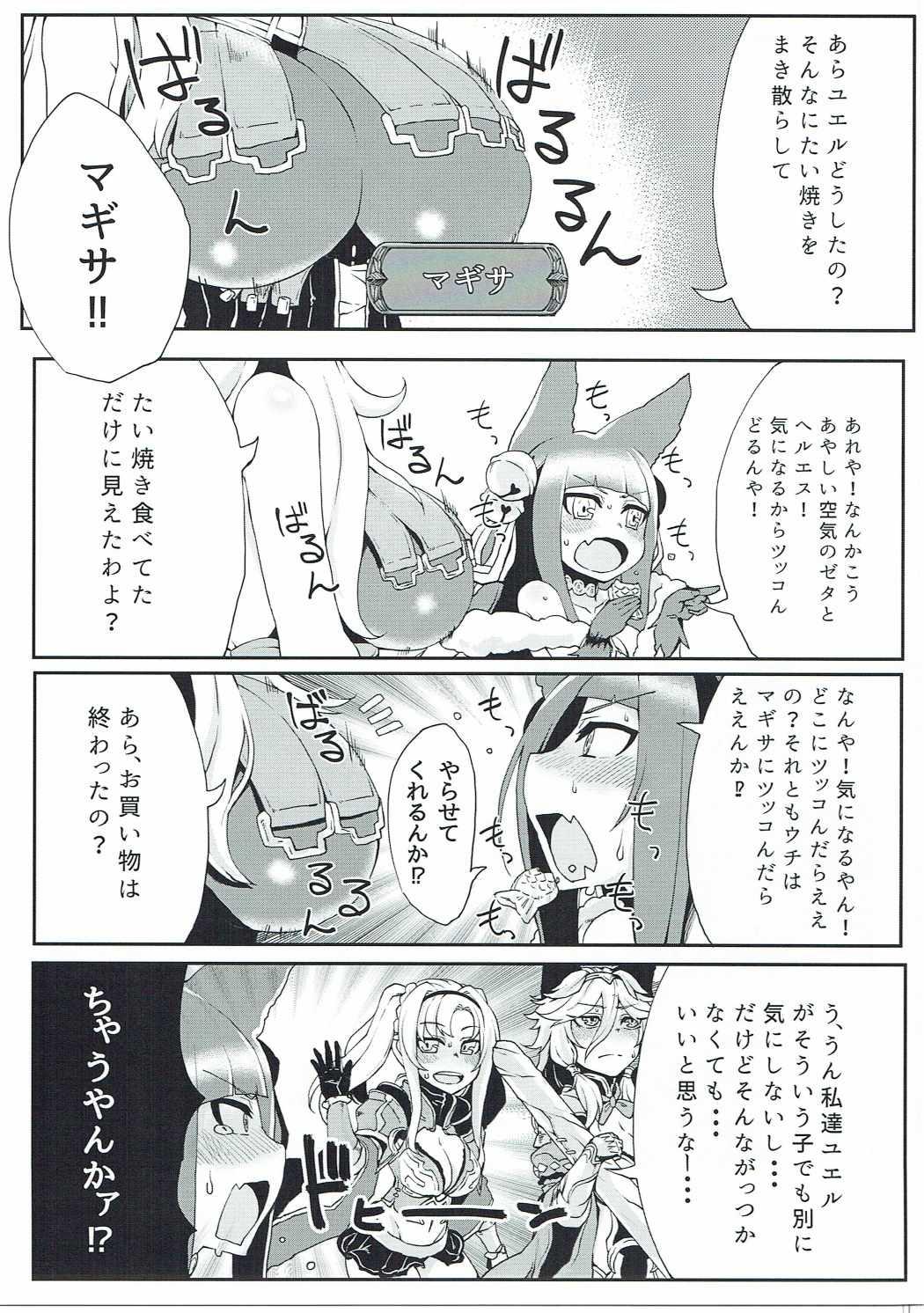 Free Amateur Porn Doraburu! Frontier Hen - Granblue fantasy Soloboy - Page 8