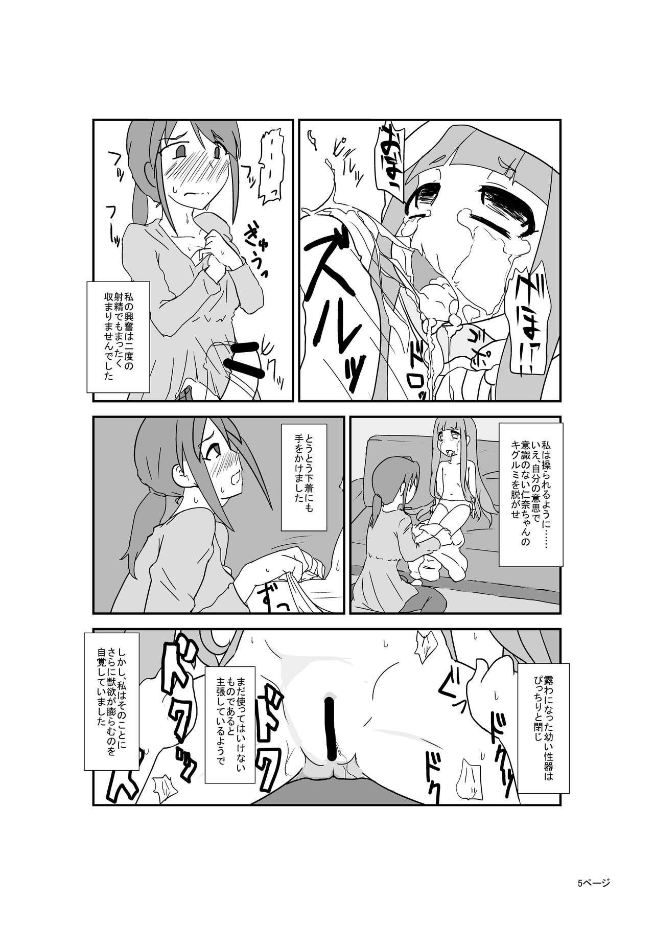 Full Kids Raper Futanari Idol - The idolmaster Leite - Page 6