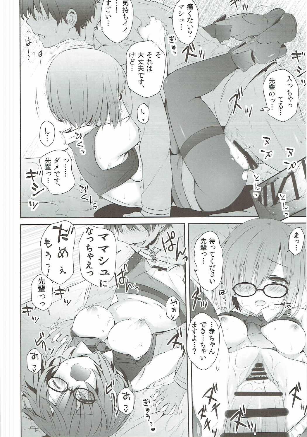 Nurse Saitei Senpai to Demi Kouhai-chan - Fate grand order X - Page 11