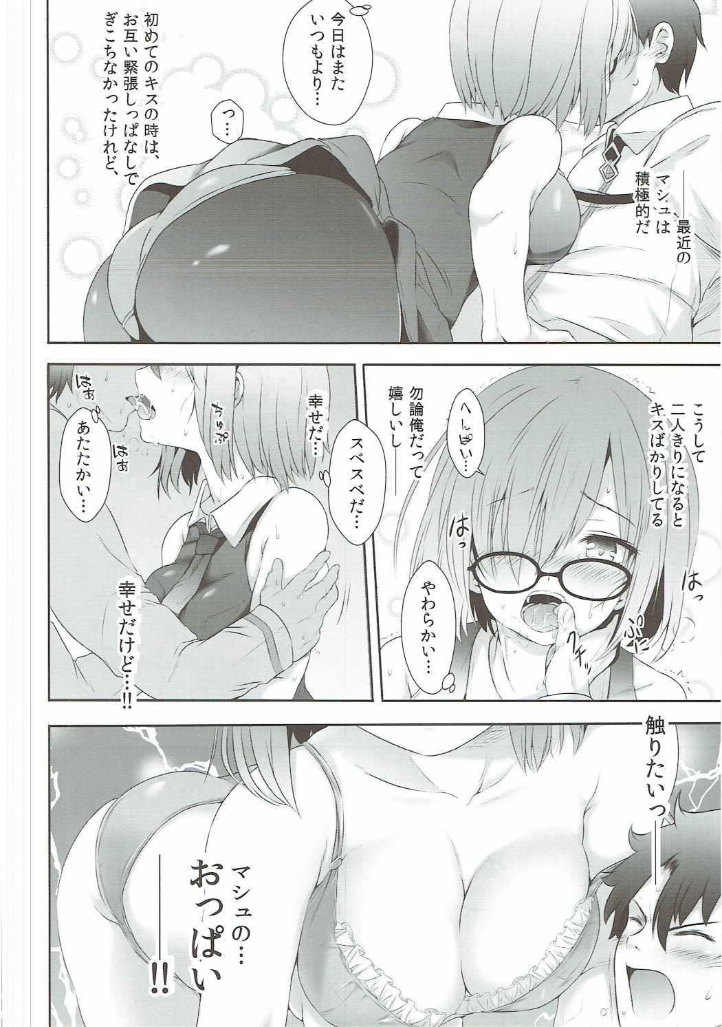 Siririca Saitei Senpai to Demi Kouhai-chan - Fate grand order Hardcore - Page 5