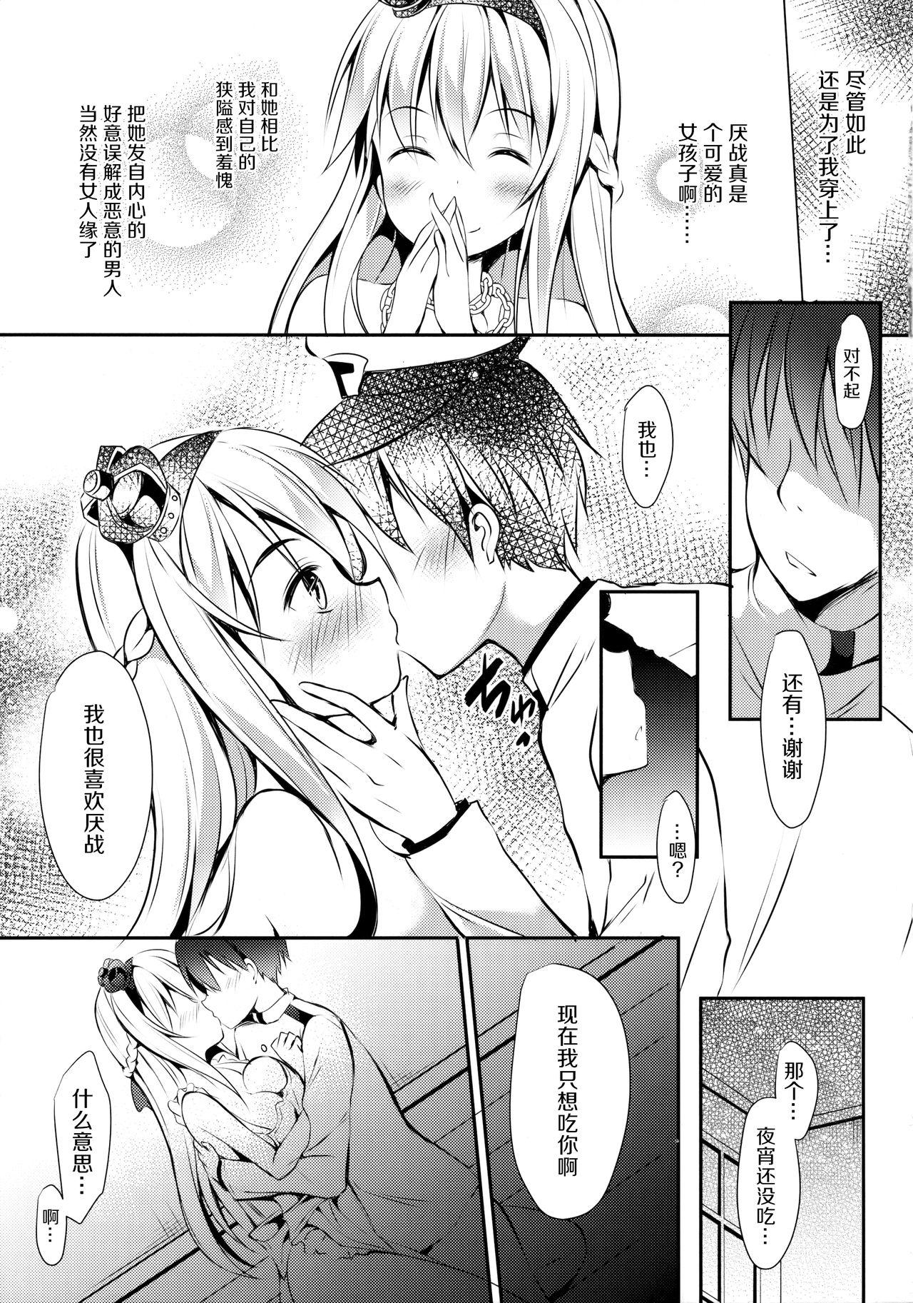 Good Warspite to Teryouri - Kantai collection Amador - Page 12