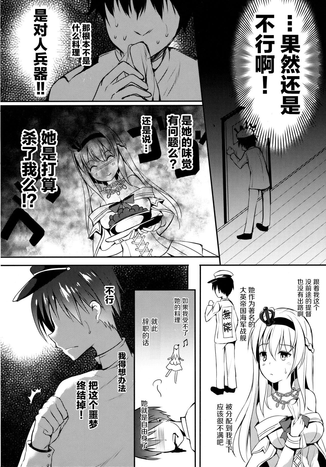 Free Oral Sex Warspite to Teryouri - Kantai collection Bangla - Page 7