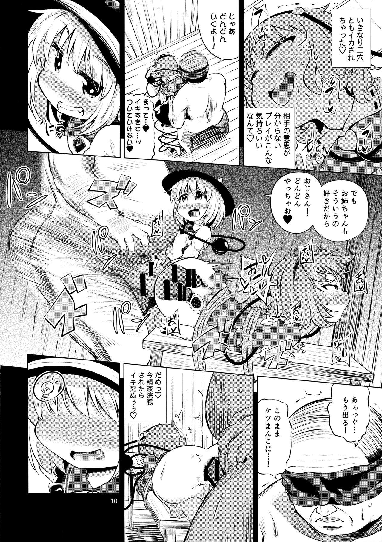 Daring Komeiji Shimai wa Hentai Maso Hole - Touhou project Upskirt - Page 9