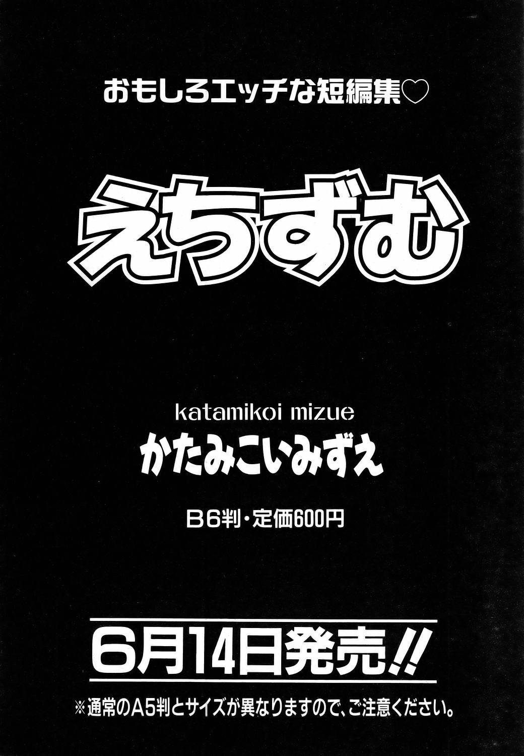 COMIC AUN 2006-06 Vol. 121 201