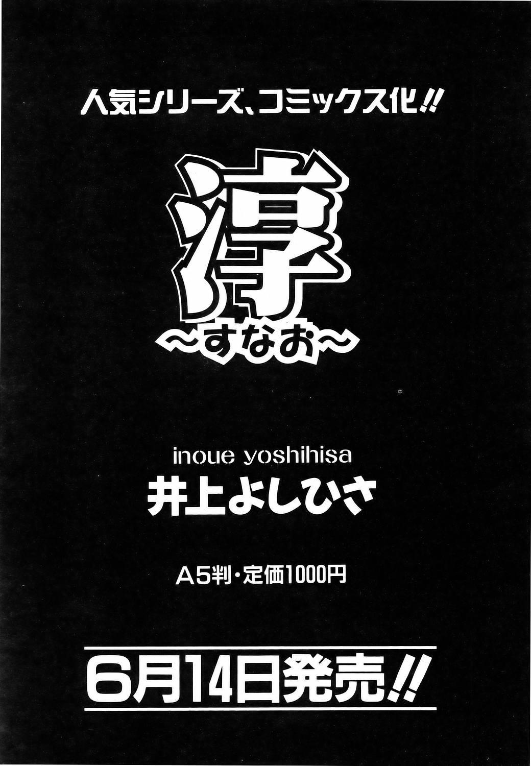 COMIC AUN 2006-06 Vol. 121 290