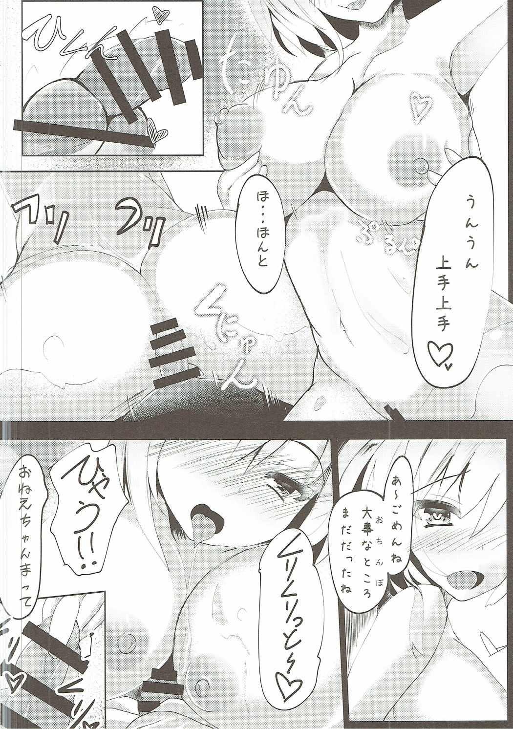 Suck Alice ga Otokonoko o Mitsuketara... H Suru...? - Touhou project Amador - Page 7