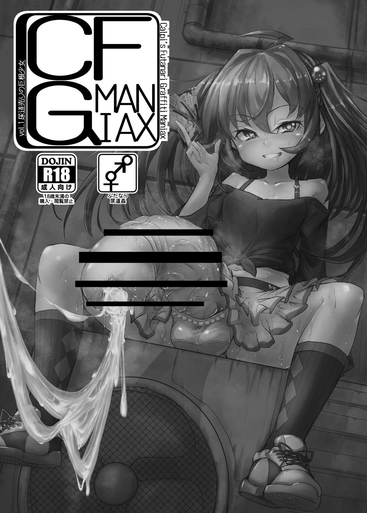 Girl Fucked Hard CFG MANIAX Vol. 1 Oral Sex - Page 20