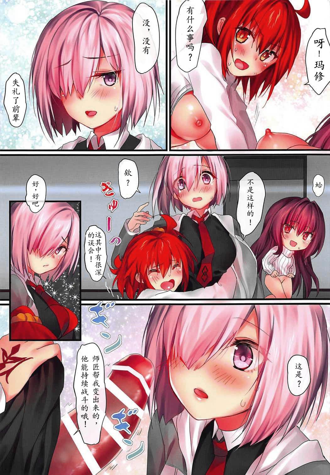 Blows Carnival 10 - Omae ga Motomeru no wa Kono Yari ka? - Fate grand order Ballbusting - Page 10