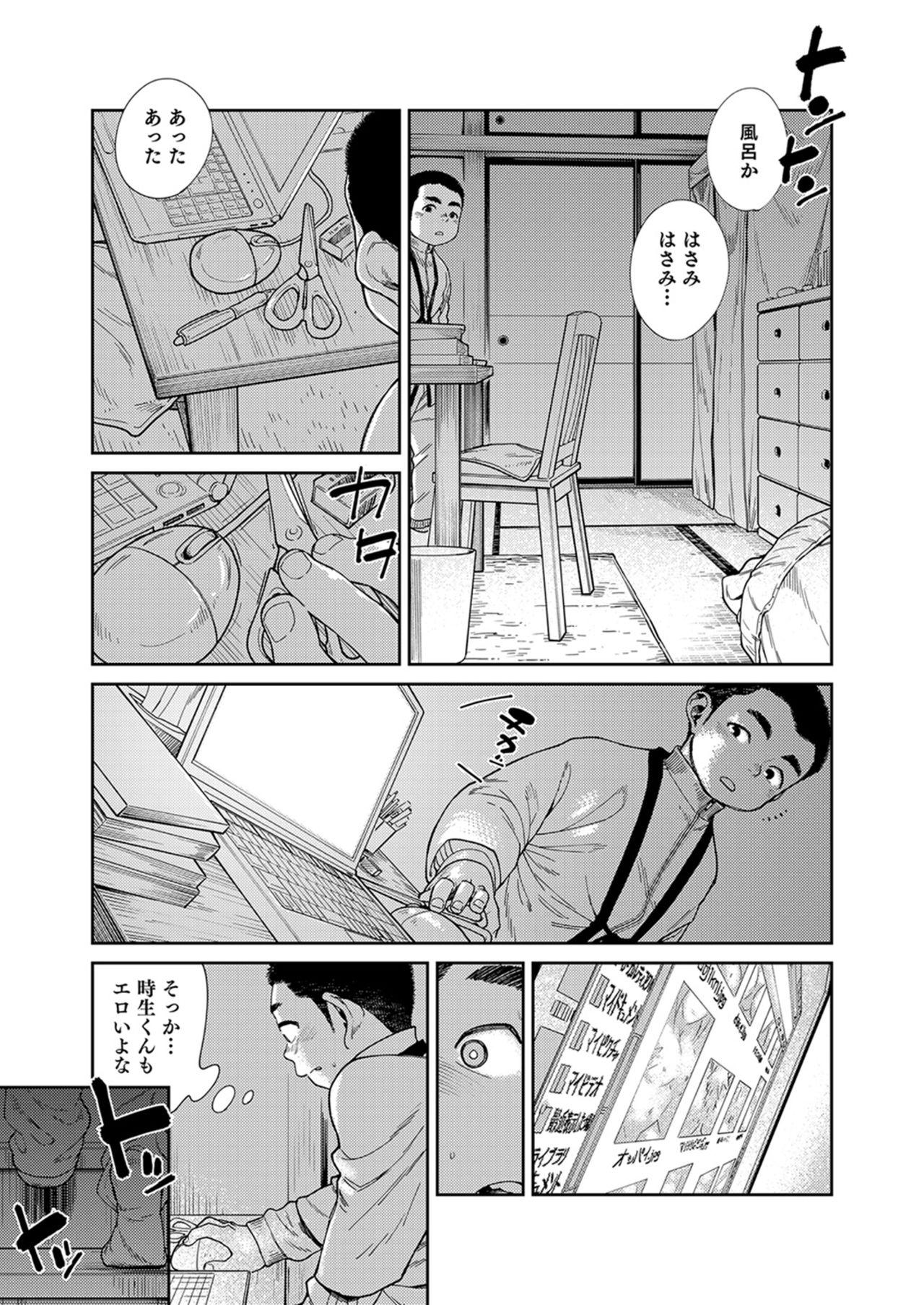 Korea Tokio-kun wa Isourou Vibrator - Page 6