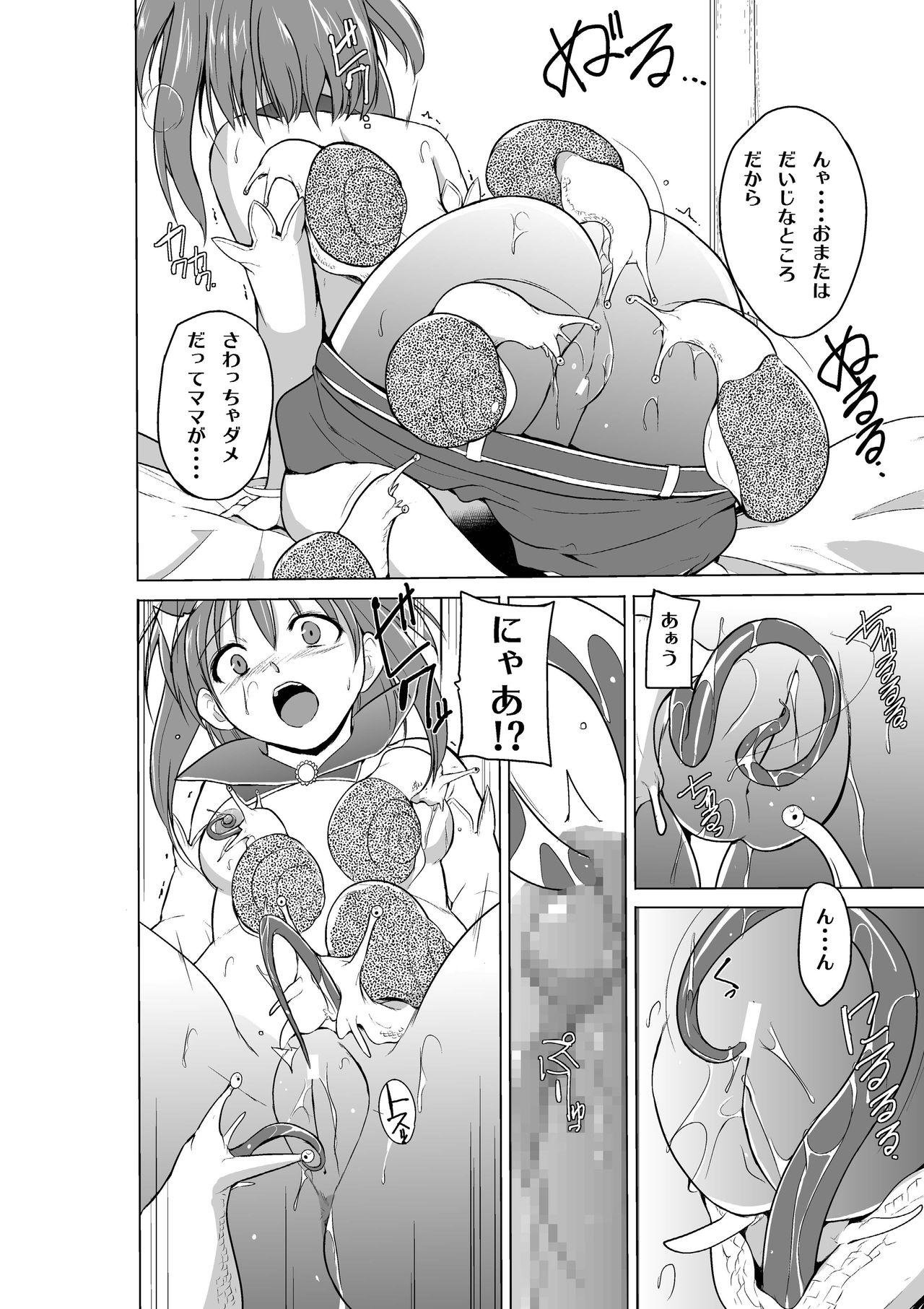 Escort Dungeon Travelers - Nanako no Himegoto - Toheart2 Daring - Page 10