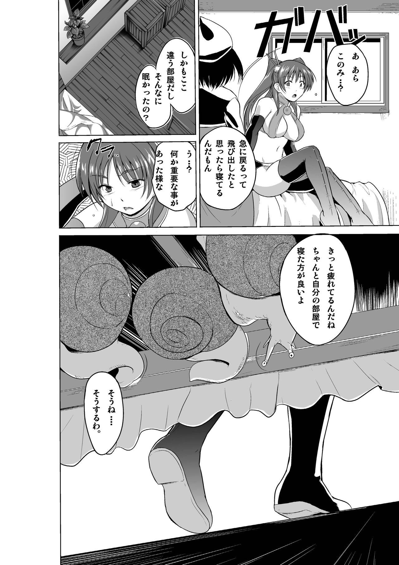 Escort Dungeon Travelers - Nanako no Himegoto - Toheart2 Daring - Page 28