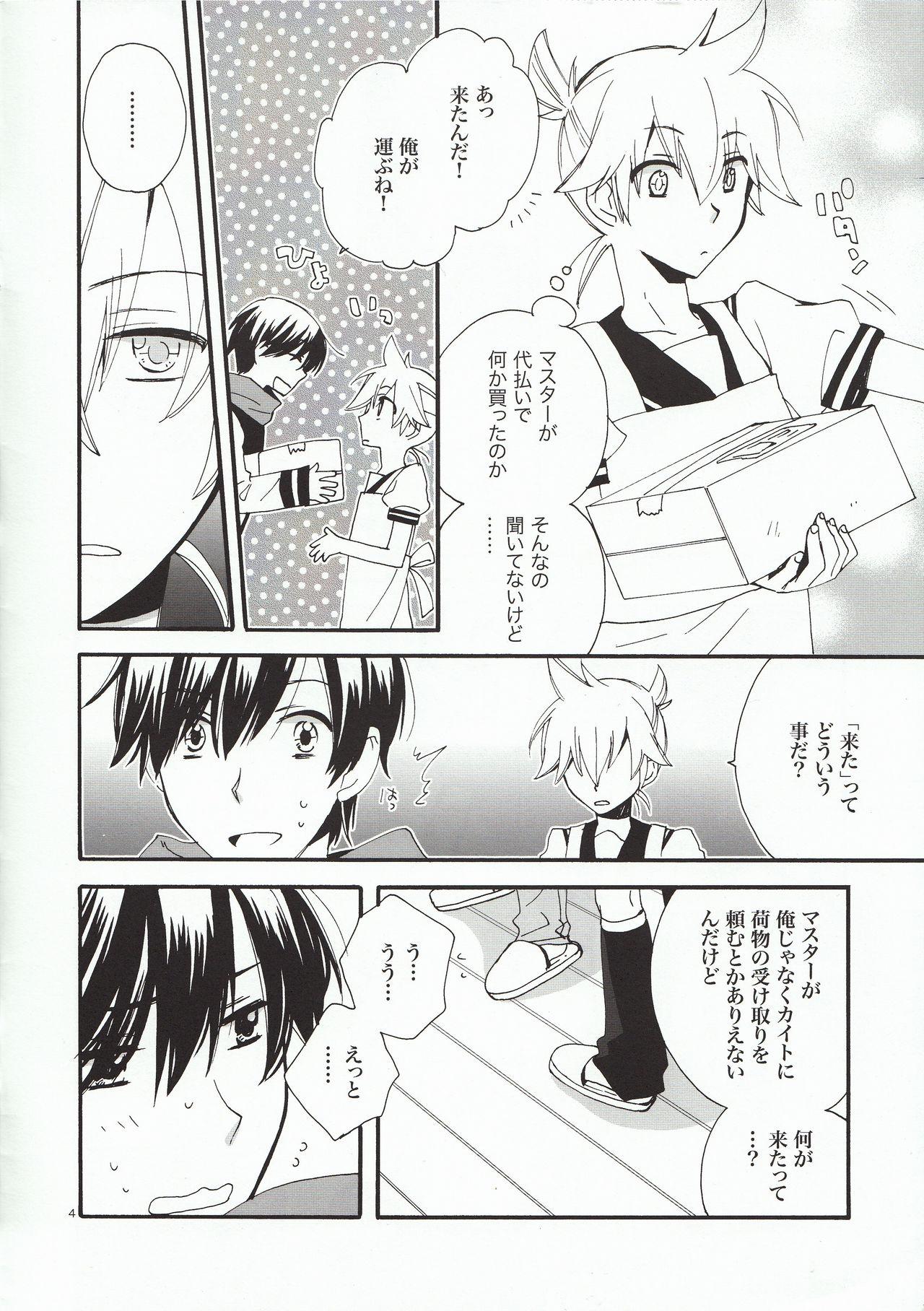 Morrita Goshujin-sama to Yobe! - Vocaloid 8teen - Page 4