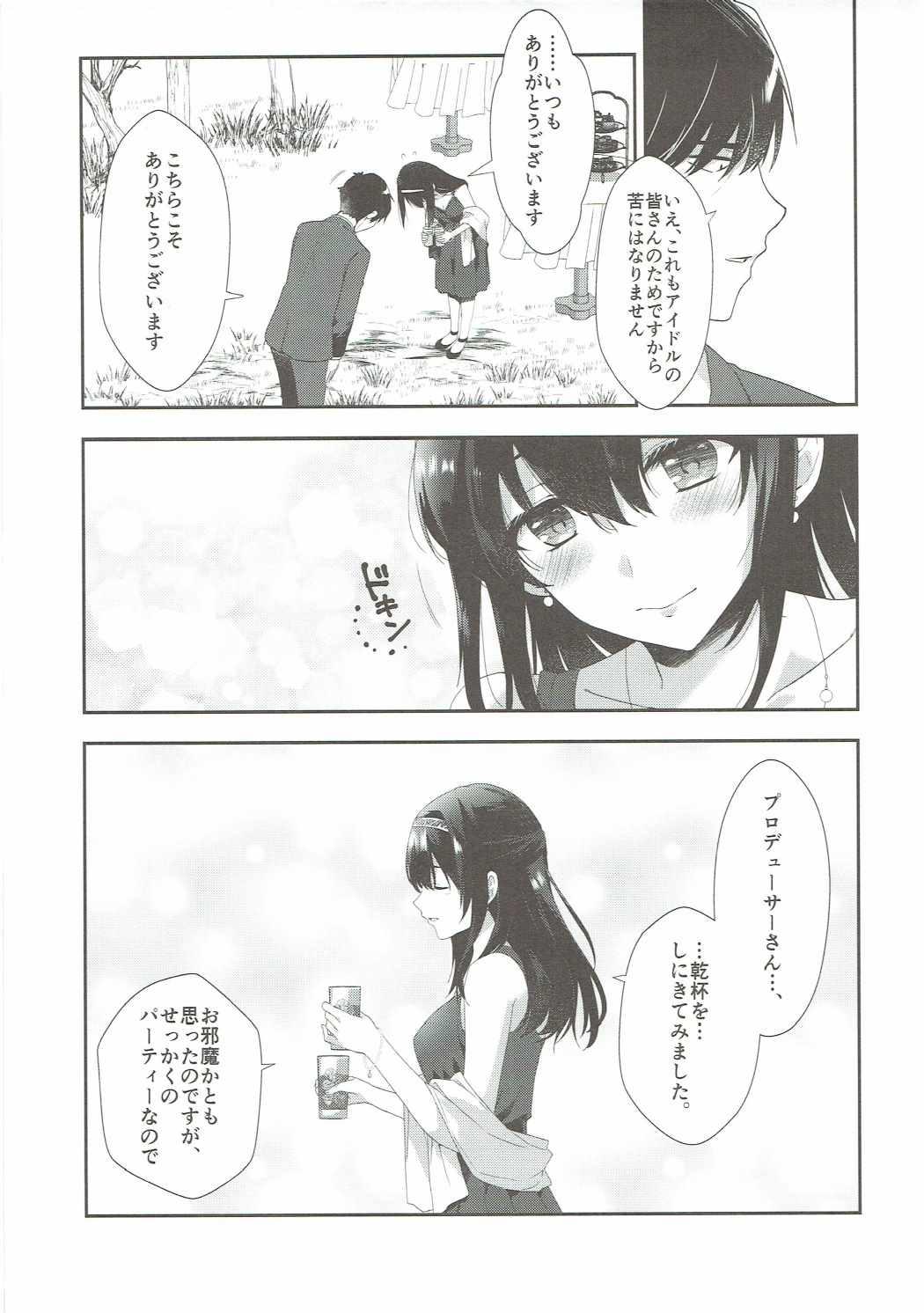 One Sayonara Extra Virgin - The idolmaster Assfucking - Page 8