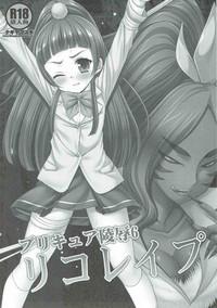 Precure Ryoujoku 6 Riko Rape 1