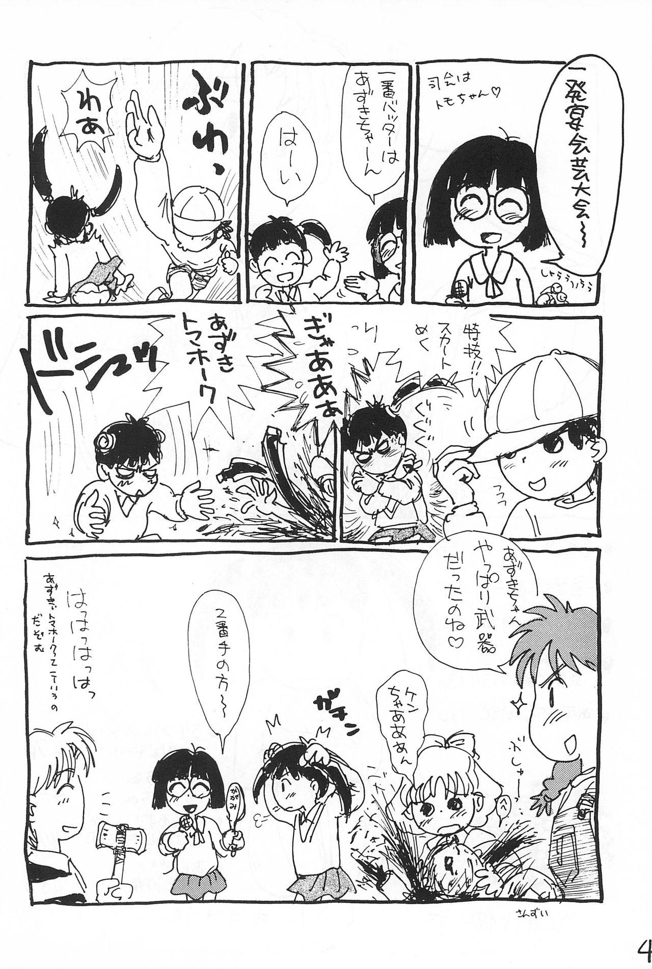 Futanari Azuki-bou - Azuki-chan Jockstrap - Page 4