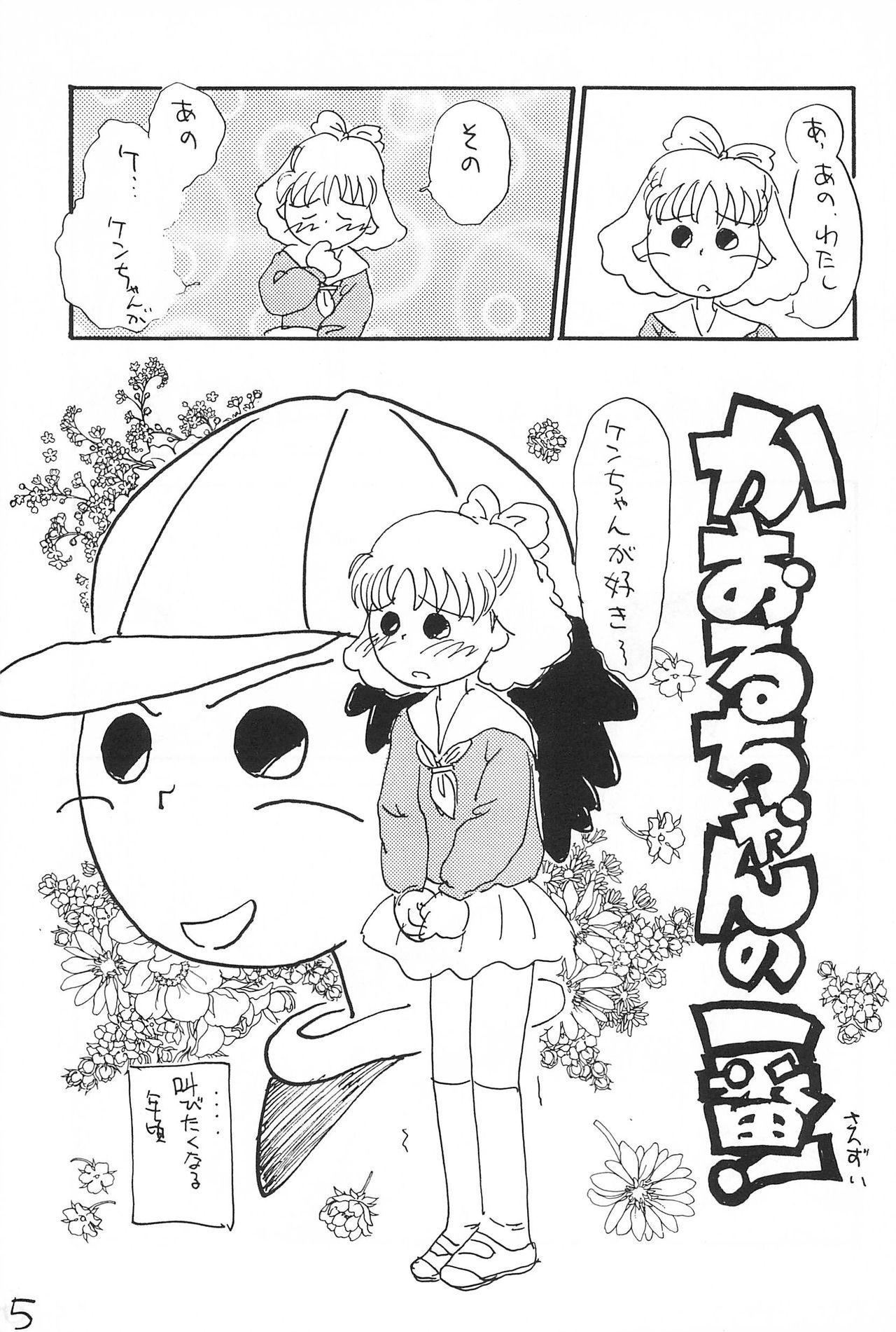 Futanari Azuki-bou - Azuki-chan Jockstrap - Page 5