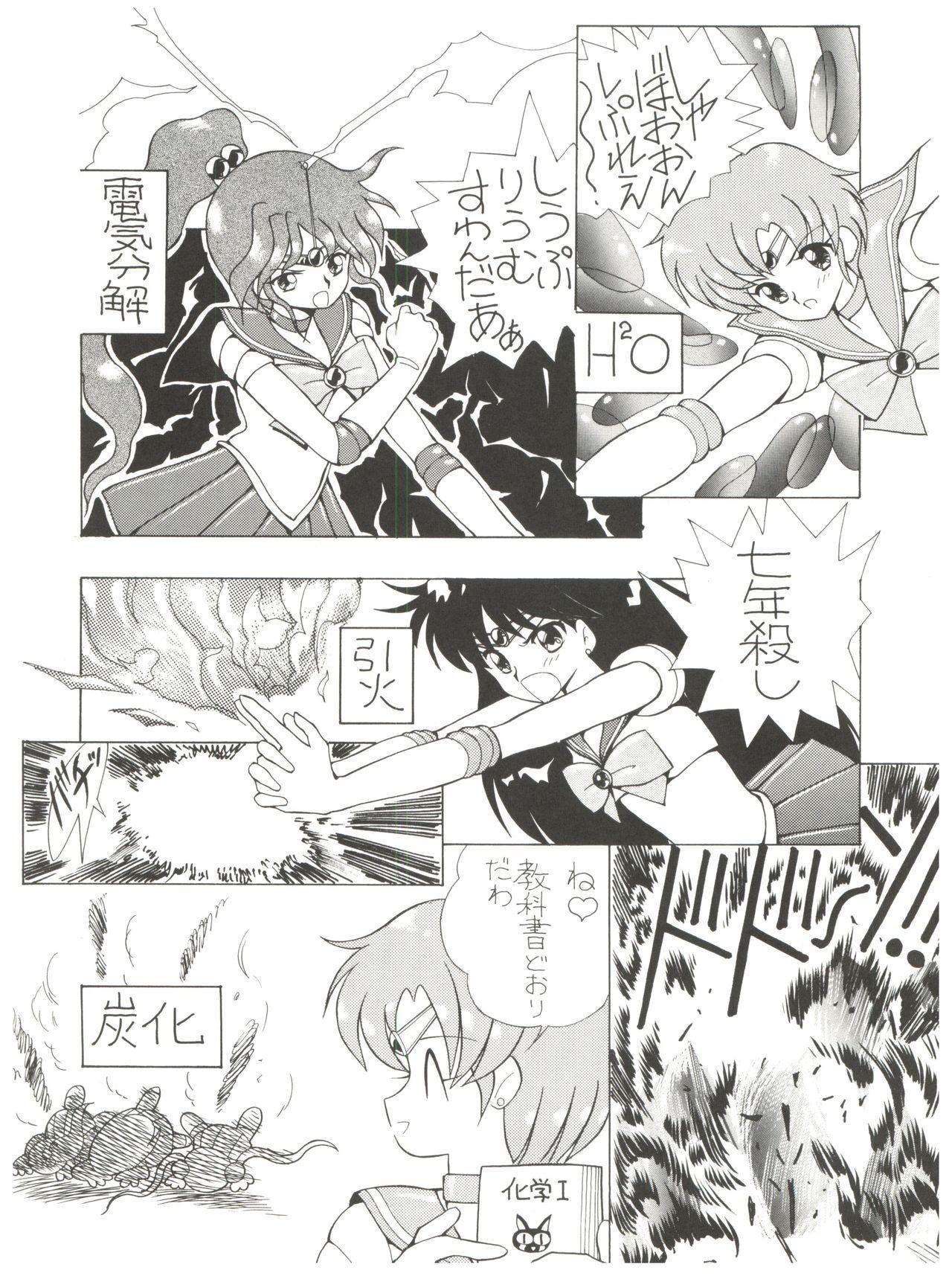 Tgirl Chosen Ame Ver 2.0 - Sailor moon Cutey honey Floral magician mary bell Yadamon Otaku no video Bishoujo kamen poitrine Spandex - Page 10