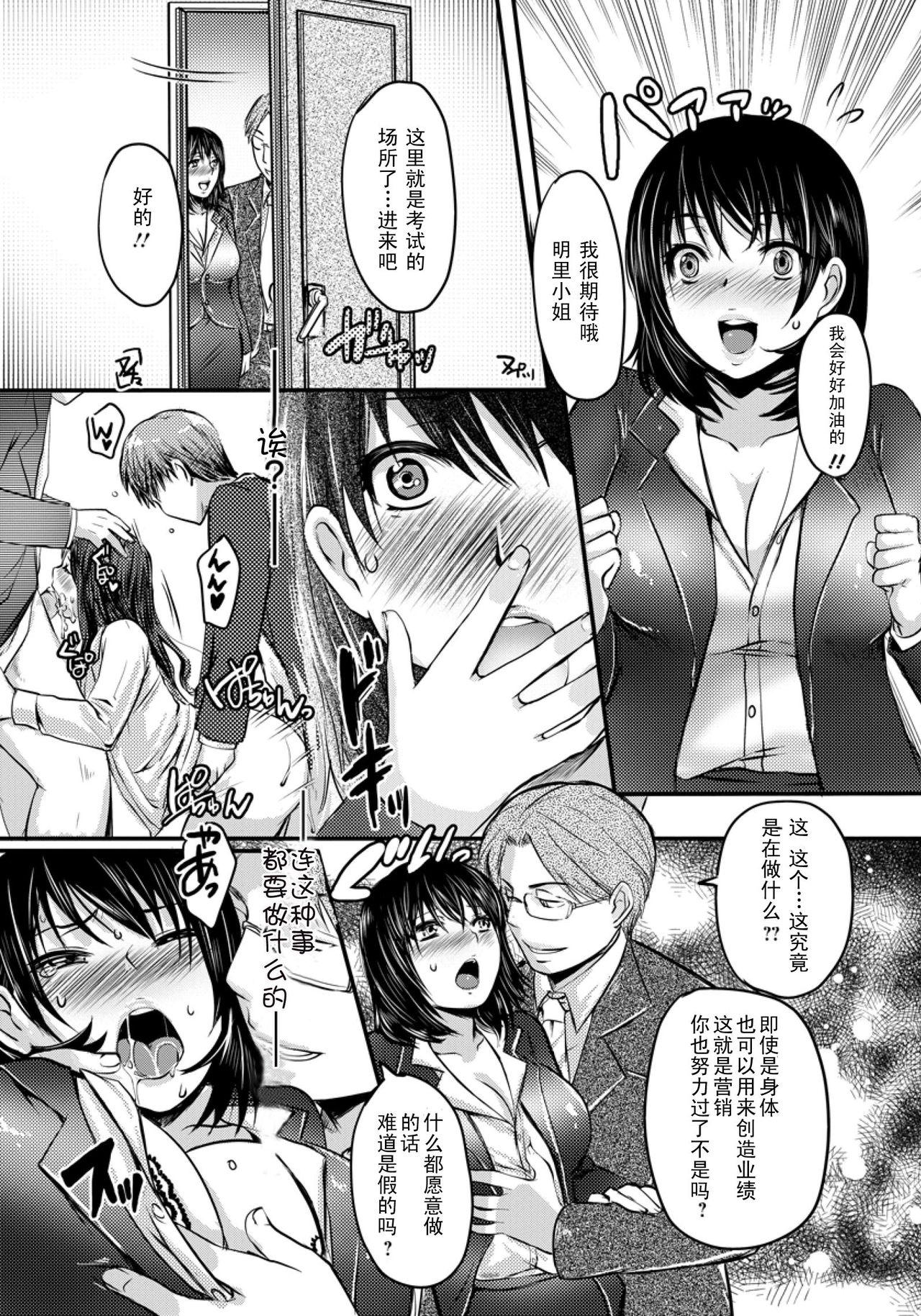 Hot Teen In Moral Kenshuu Culonas - Page 7