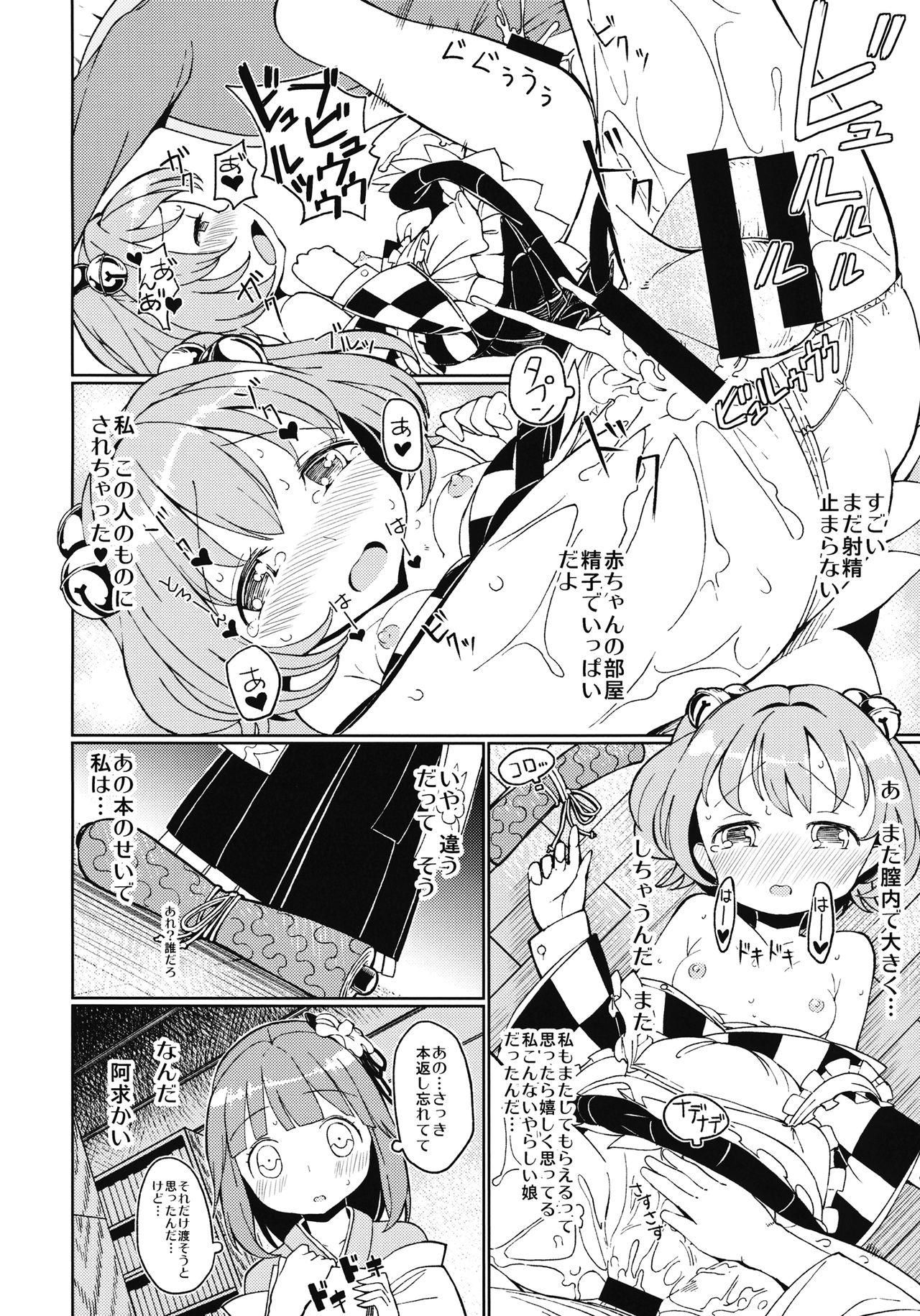 Bj Suzu na AnAn - Touhou project Uncensored - Page 9