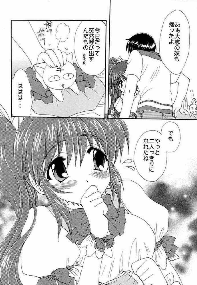 Shaved Pussy Kimi no Tame ni Boku ga Iru - Comic party Underwear - Page 13