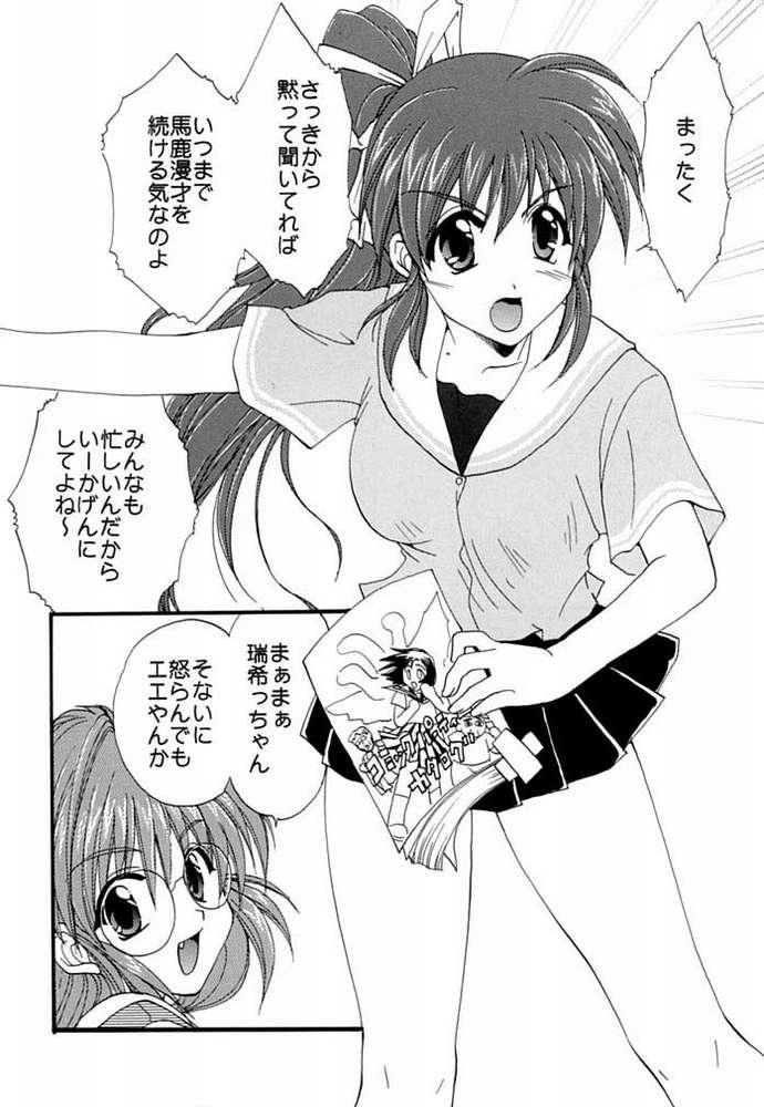 Shaved Pussy Kimi no Tame ni Boku ga Iru - Comic party Underwear - Page 5