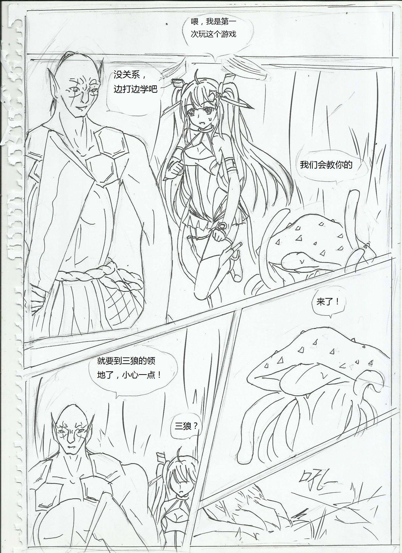 Pay 300娘（蒂塔） Doggystyle - Page 9