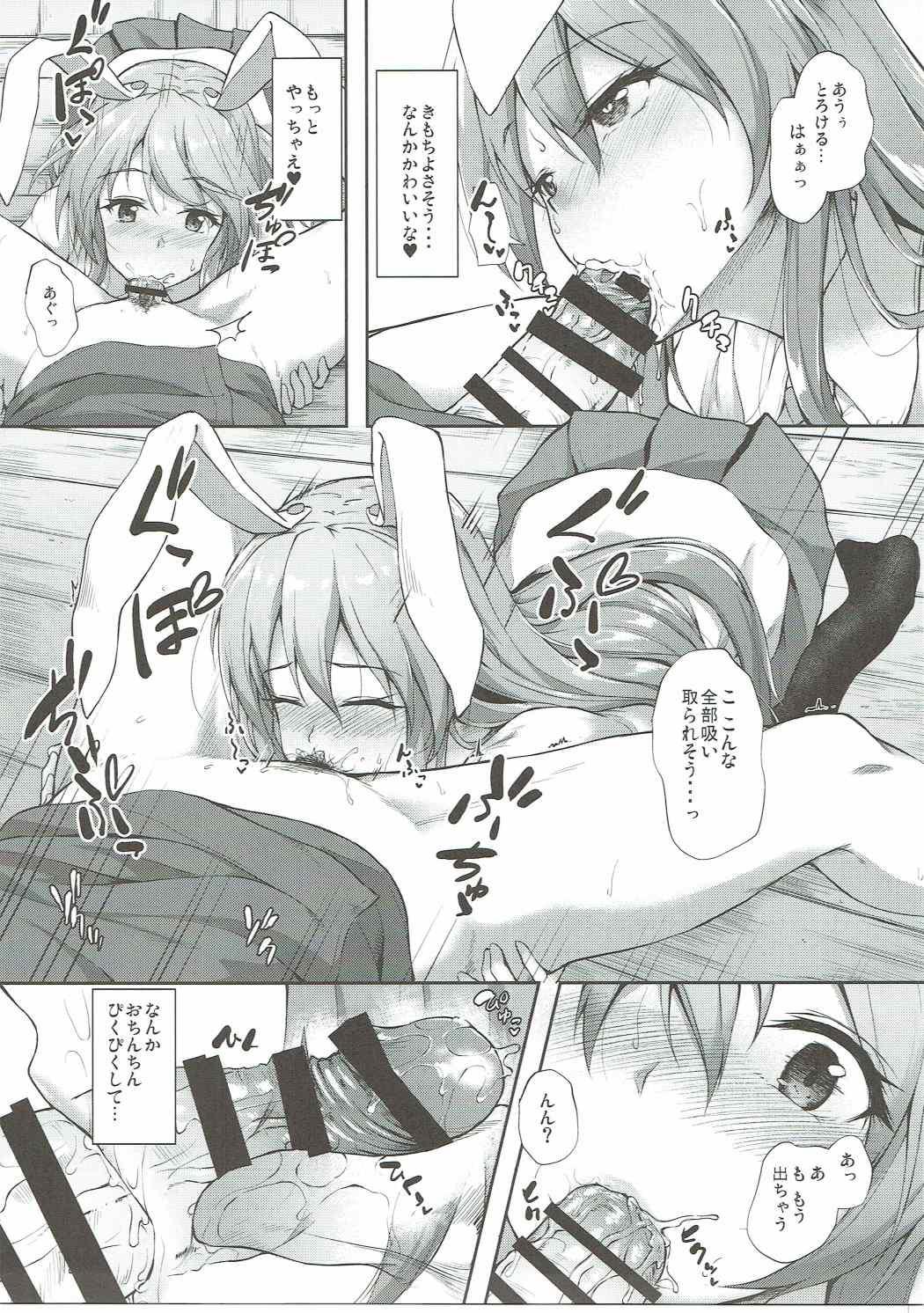 Doggy Style Porn Kusuriuri-san Ooawate!! - Touhou project Gayemo - Page 8