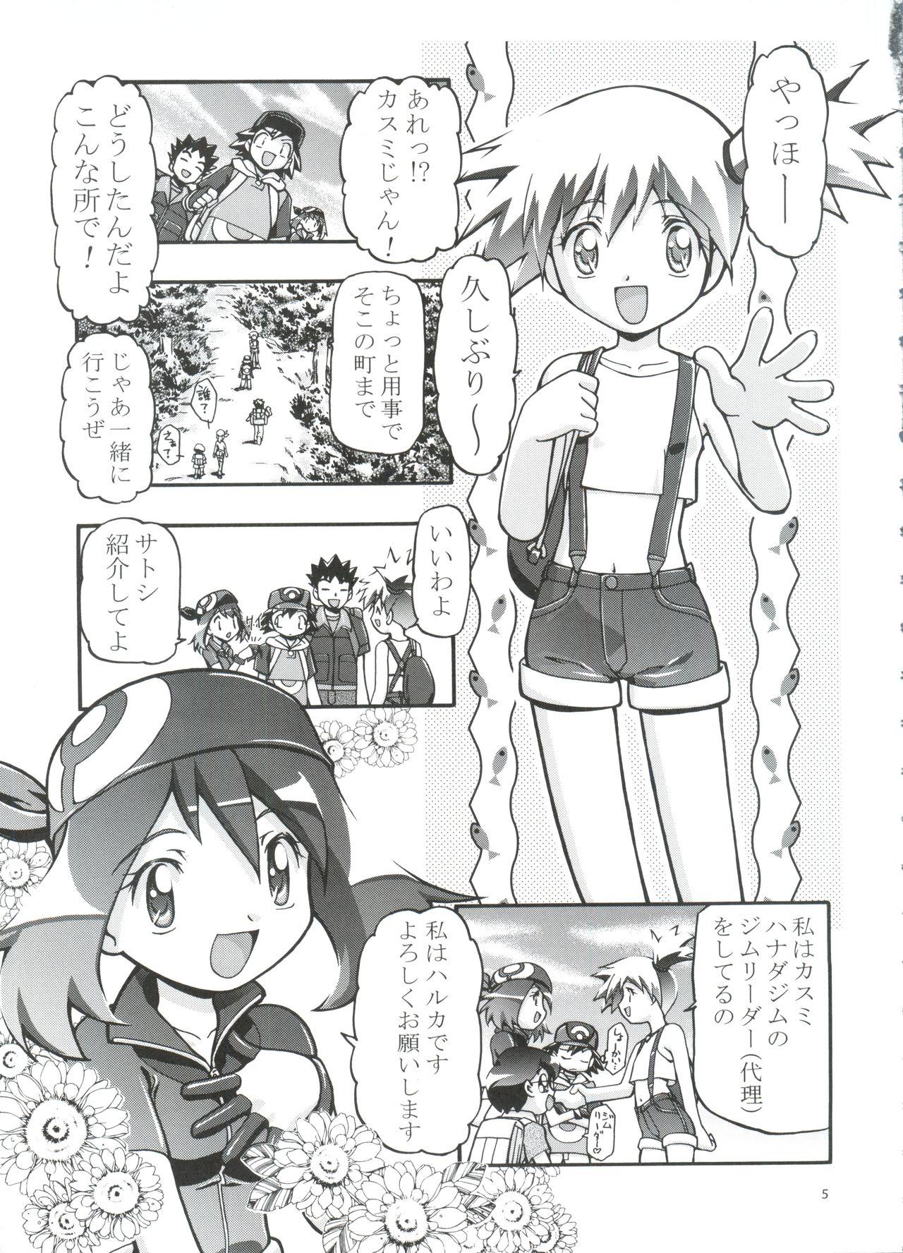 Ejaculation PM GALS Soushuuhen - Pokemon Uniform - Page 4