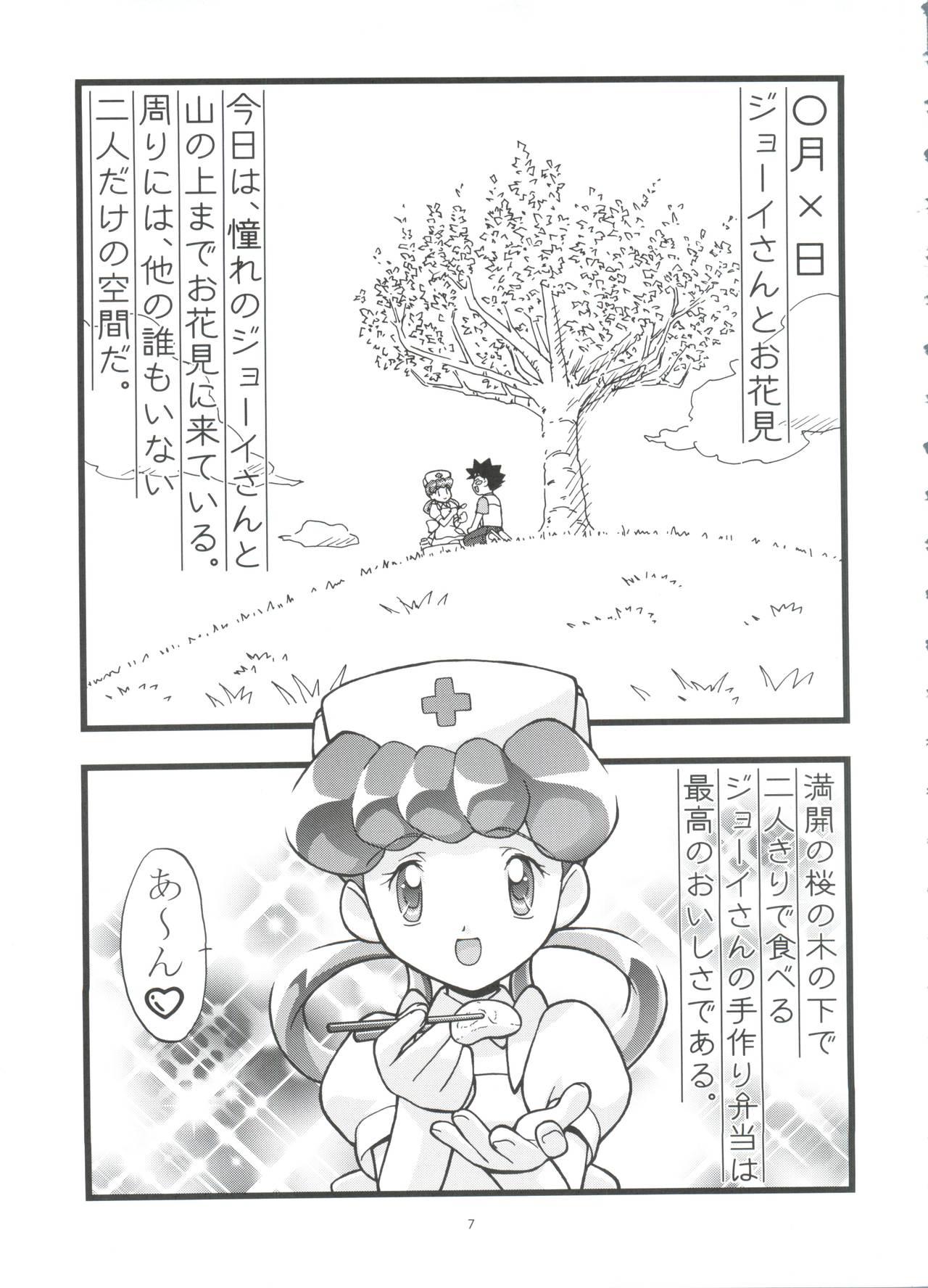 Ejaculation PM GALS Soushuuhen - Pokemon Uniform - Page 6