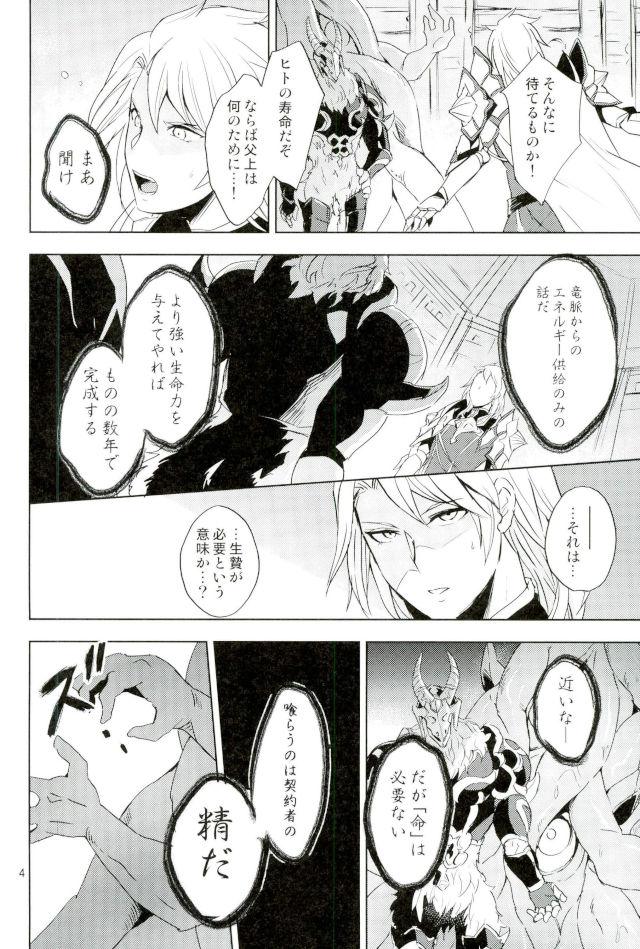 Best Blowjobs Ever Yurikago - Granblue fantasy Mama - Page 3