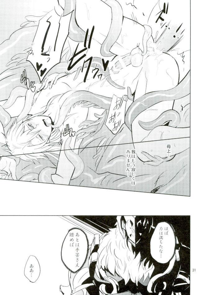 Dotado Yurikago - Granblue fantasy Asses - Page 30