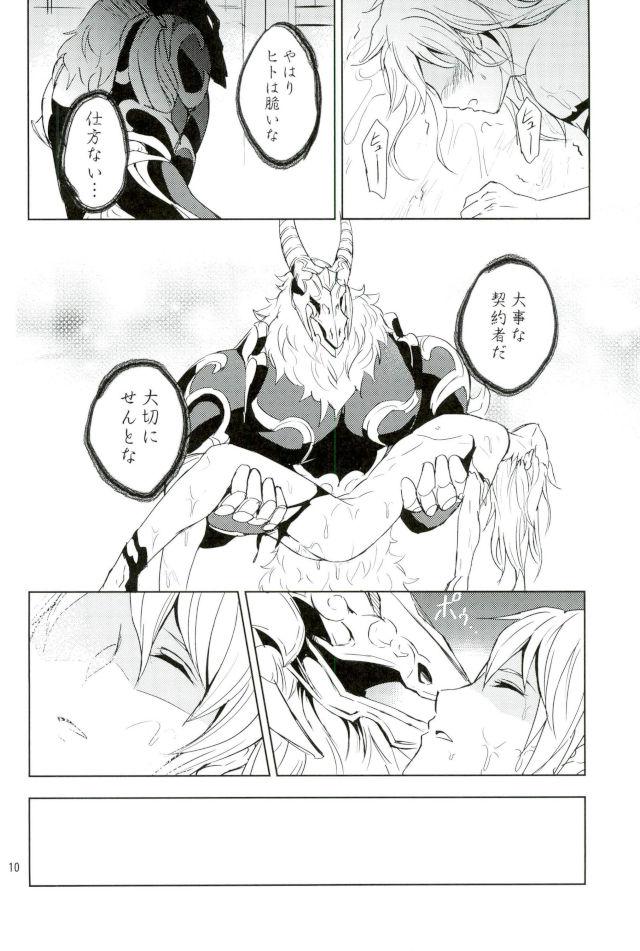 Best Blowjobs Ever Yurikago - Granblue fantasy Mama - Page 9