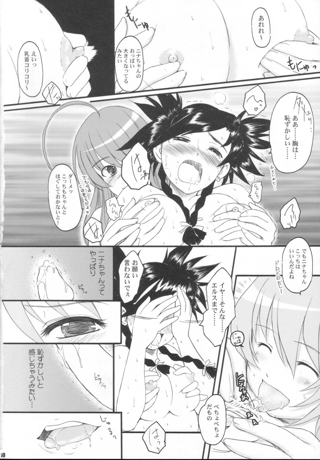 Chacal KS EXTRA #5 - Mai-otome Coeds - Page 9