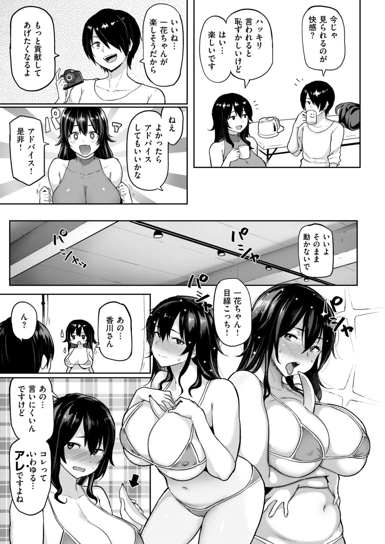 Rabuda COMIC Shitsurakuten 2017-06 Uncensored - Page 9
