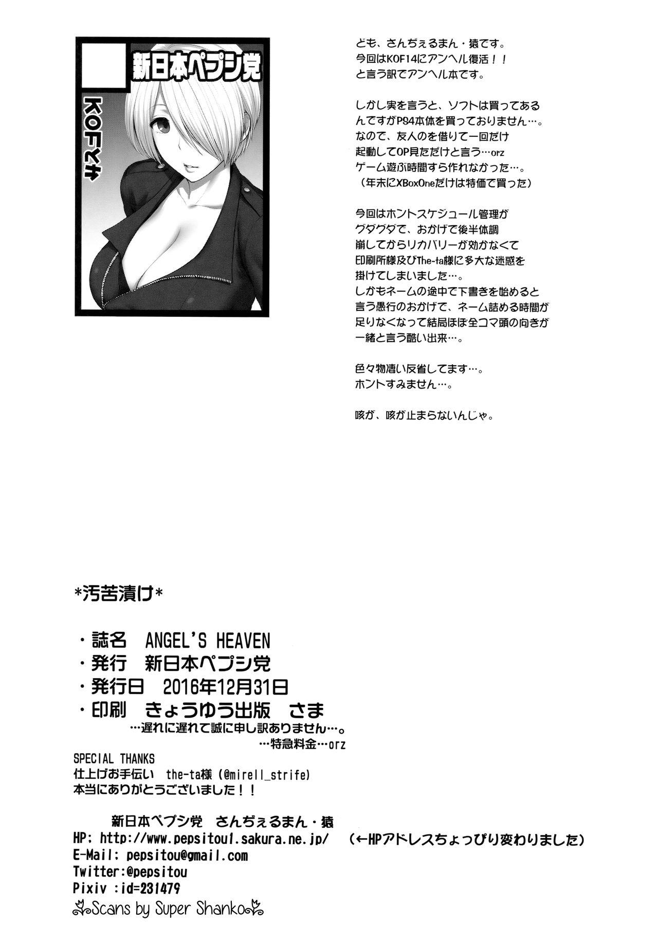 Asia ANGEL'S HEAVEN - King of fighters Blond - Page 21