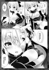 Okita-san ni omakase kudasai 6