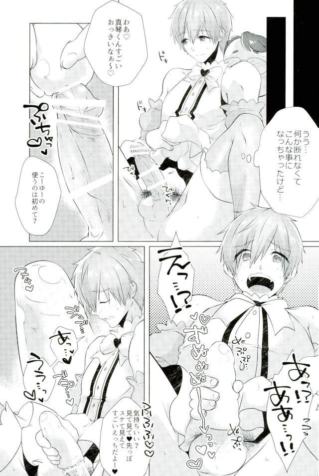 Orgy Makoto-kun Ganbaru! - Free Gilf - Page 12