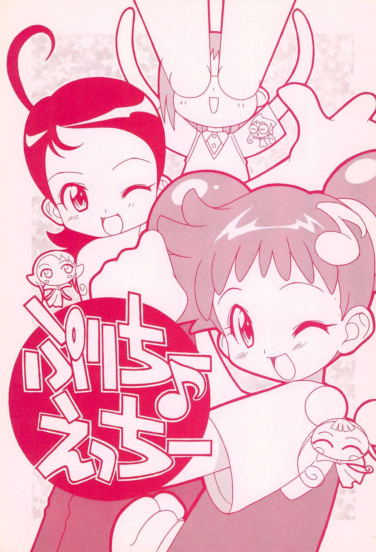 Cams Pretty Ecchi - Ojamajo doremi Online - Page 1