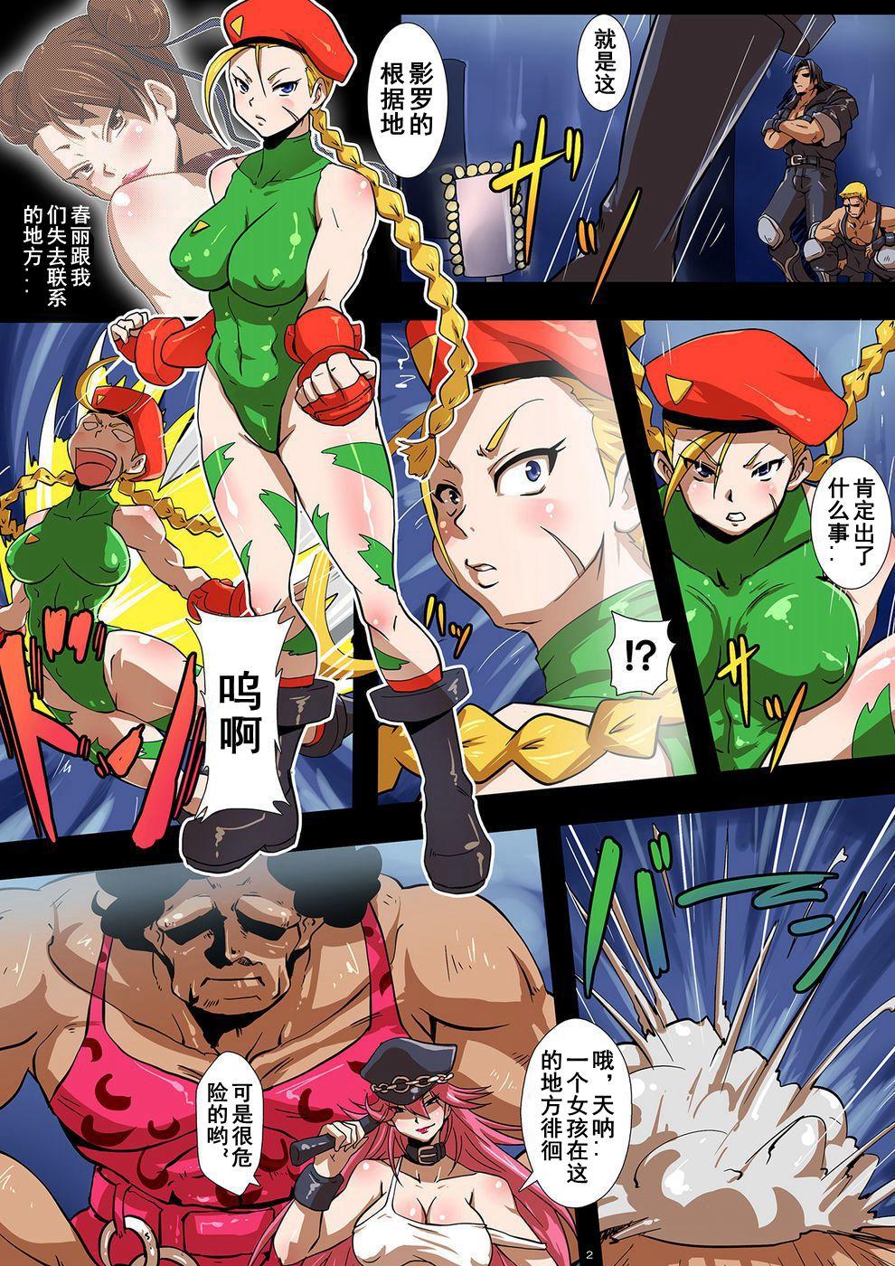 [Yuzuponz (Rikka Kai)] BITCH FIGHTER II -Chun-Li to Cammy ga Seidorei e to Ochiru made- (Street Fighter) [Chinese] [D狗汉化] [Digital] 1