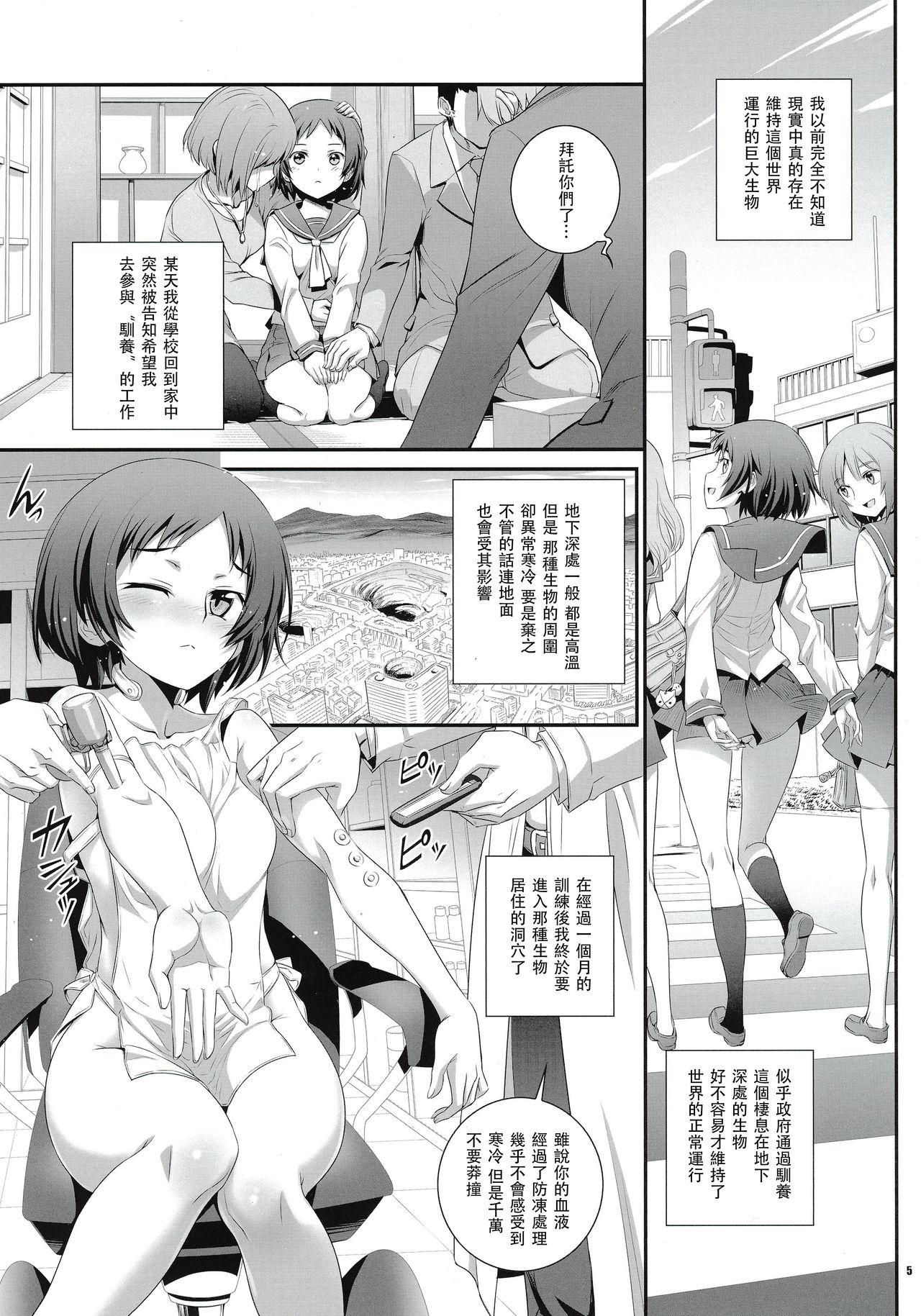 Lesbian Cocytus no Atatamekata 1K Officesex - Page 5