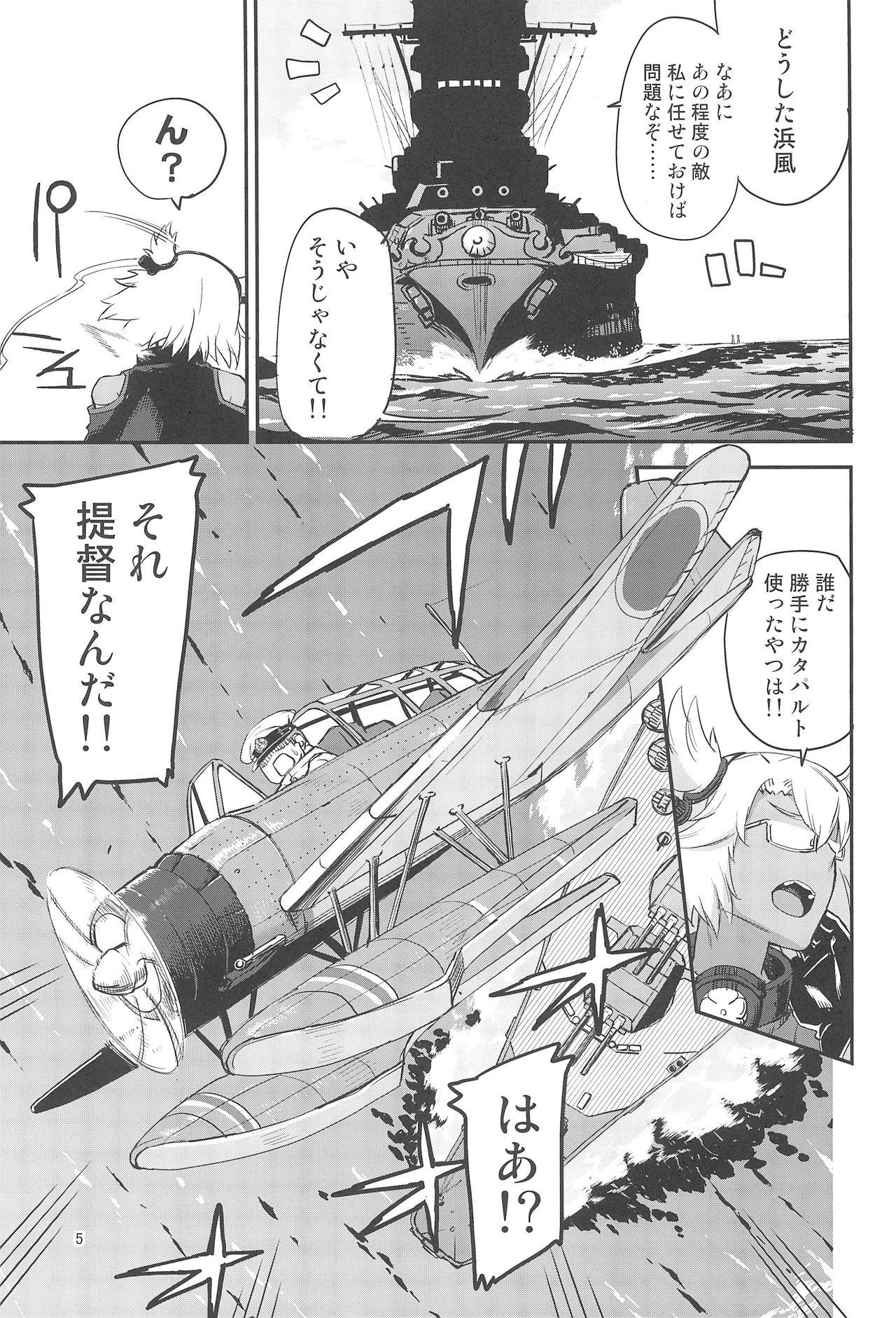 Pussy Fuck Chakunin, Musashi!! - Kantai collection Cartoon - Page 5
