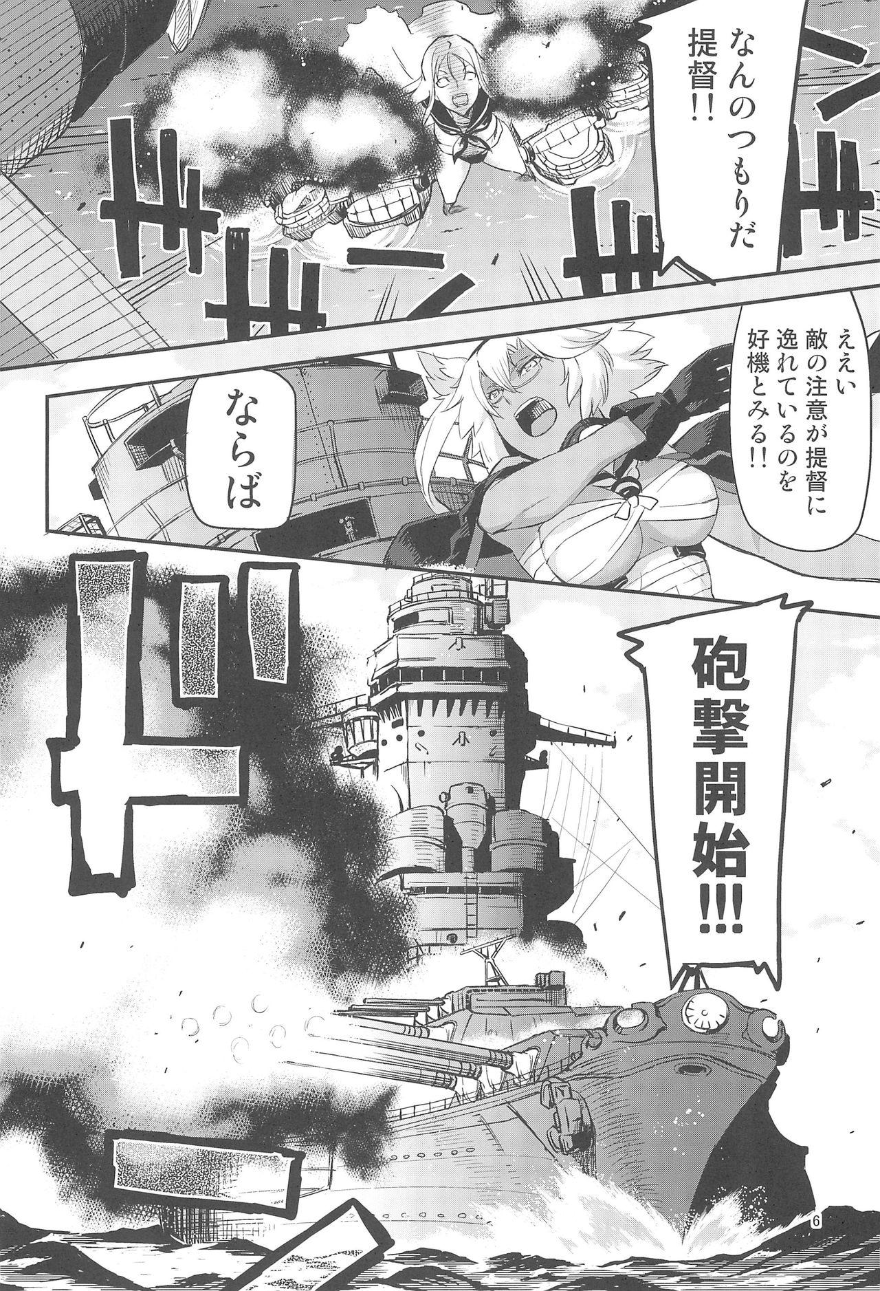 Grandma Chakunin, Musashi!! - Kantai collection Rabo - Page 6