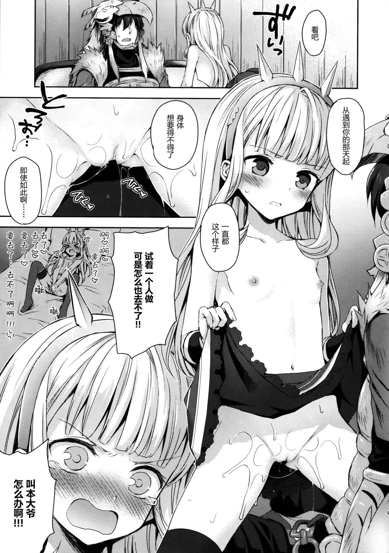 Grandma Renkinjutsushi ni Oukan o 2 - Granblue fantasy Nipple - Page 10