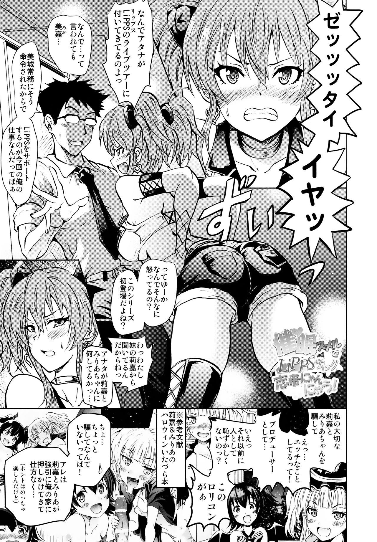 Rico Saimin Smell de LiPPStick ☆ Shiki-nyan Nyau! - The idolmaster Ball Sucking - Page 2