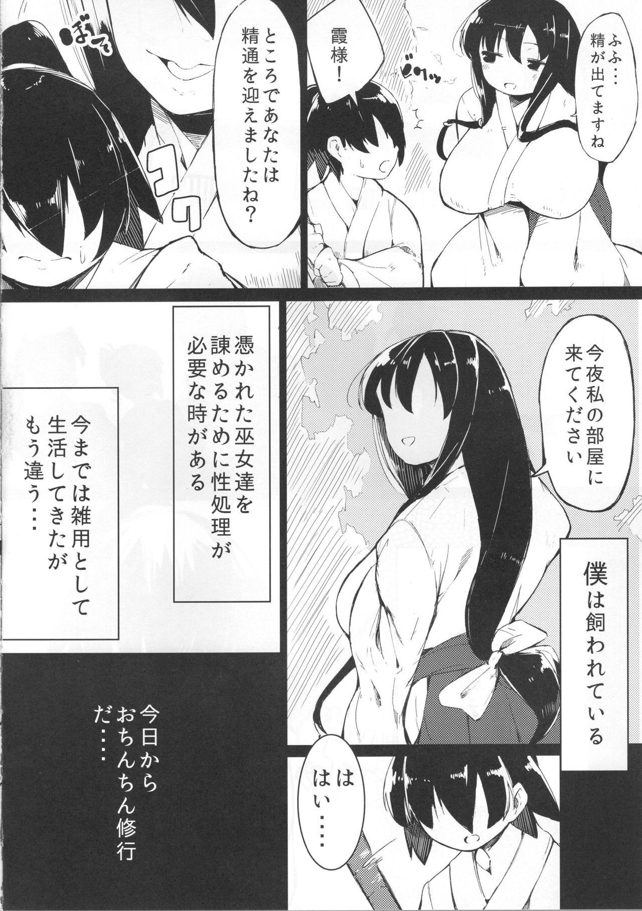 Bunda Grande Shota Kai Miko Kiroku - Saki Bailando - Page 3