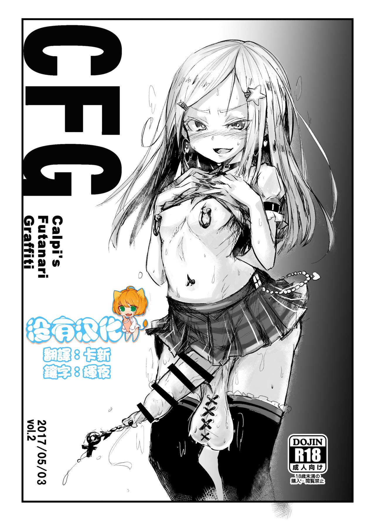 Foda CFG Vol. 2 Free Amature - Page 1